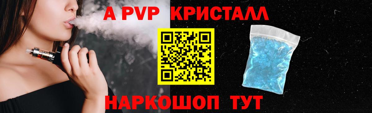 Торжок  Альфа ПВП мука  даркнет сайт  Вход с VPN  APVP Соль 