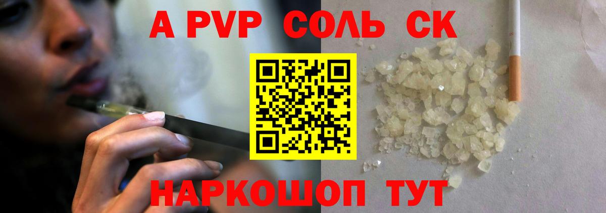 A PVP Crystall Торжок