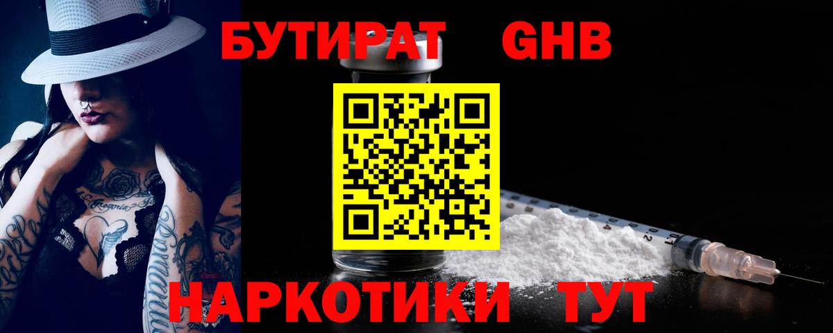Торжок  Бутират  Вход с VPN  Бутират буратино 