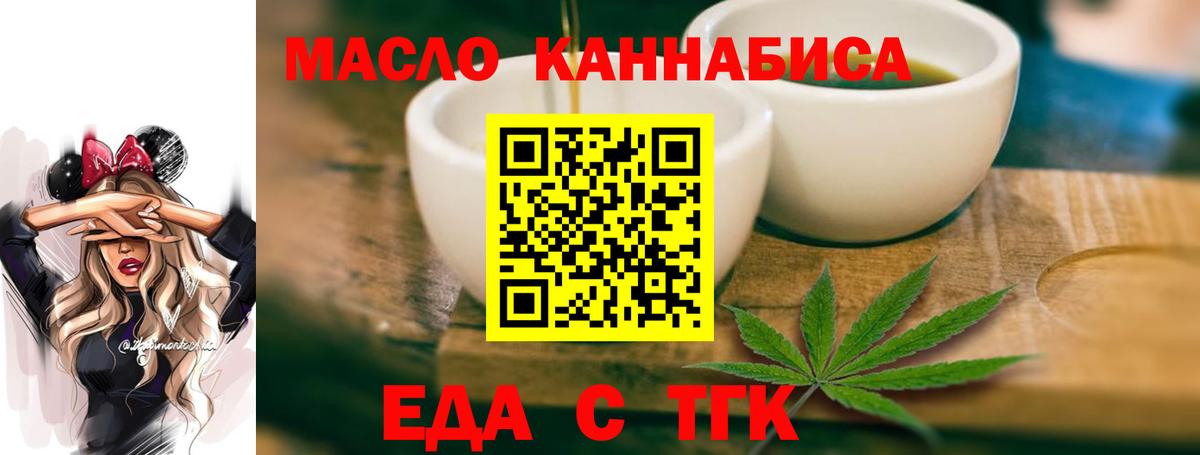 Canna-Cookies марихуана  Вход с VPN  Торжок 