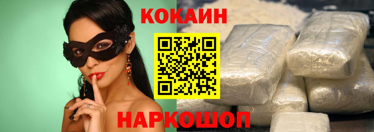 КОКАИН Перу Торжок