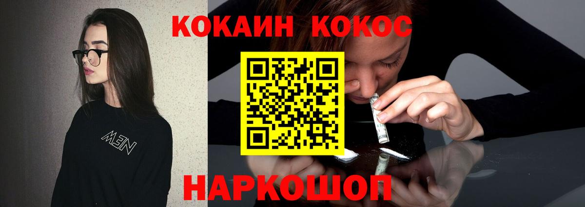 КОКАИН  Cocaine Columbia  КОКАИН Боливия  Вход с VPN  Торжок 