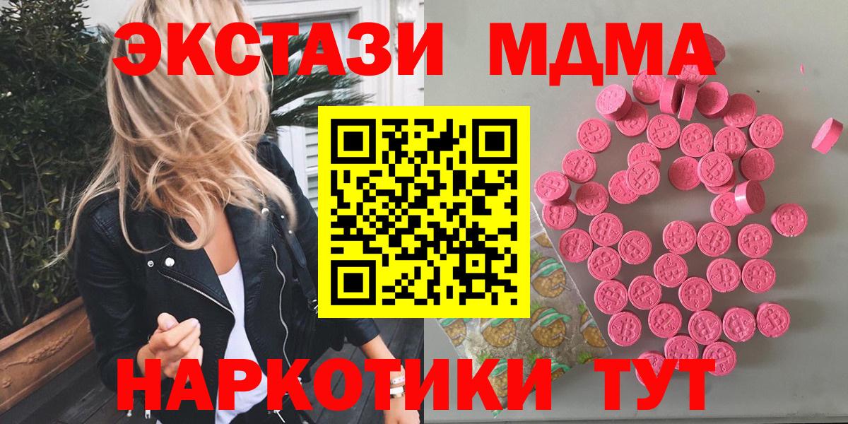 Ecstasy VHQ  Экстази 280мг  Вход с VPN  ЭКСТАЗИ  Торжок 