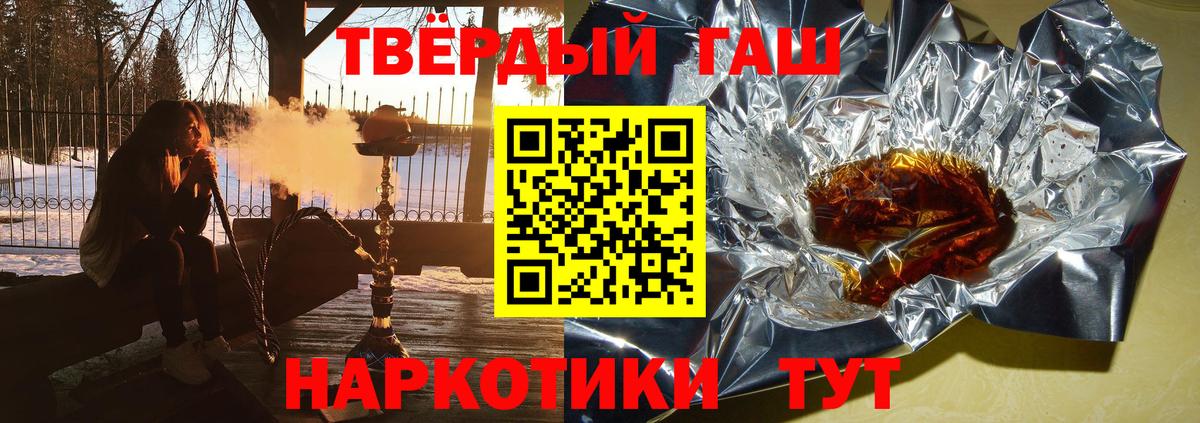 Гашиш ice o lator  Вход с VPN  ГАШ  Торжок 