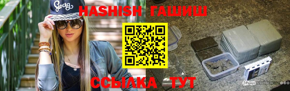Гашиш гарик Торжок
