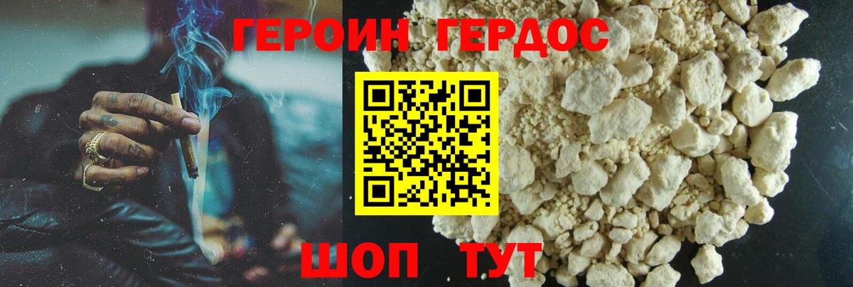 Героин гречка  Вход с VPN  Торжок 