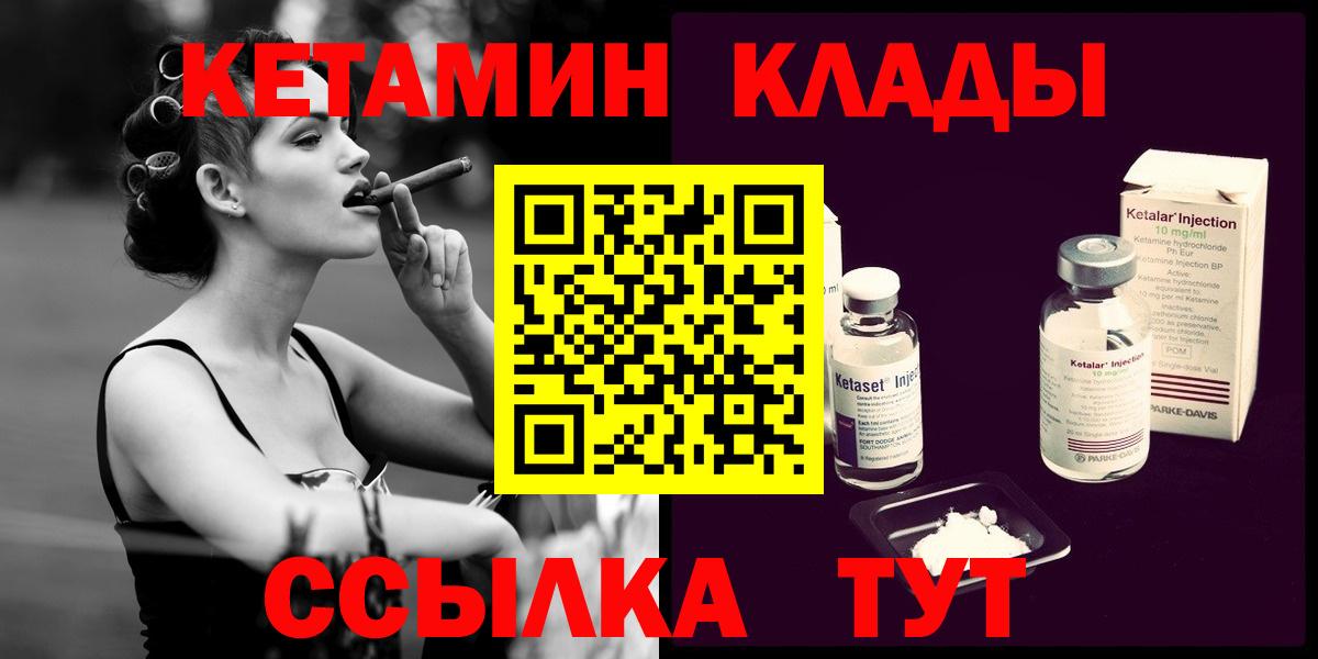 Торжок  Кетамин ketamine  Вход с VPN 