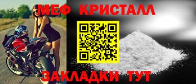 мефедрон мука Обнинск