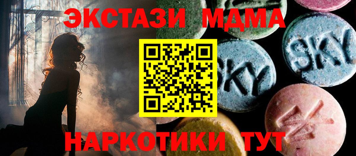 MDMA молли Торжок
