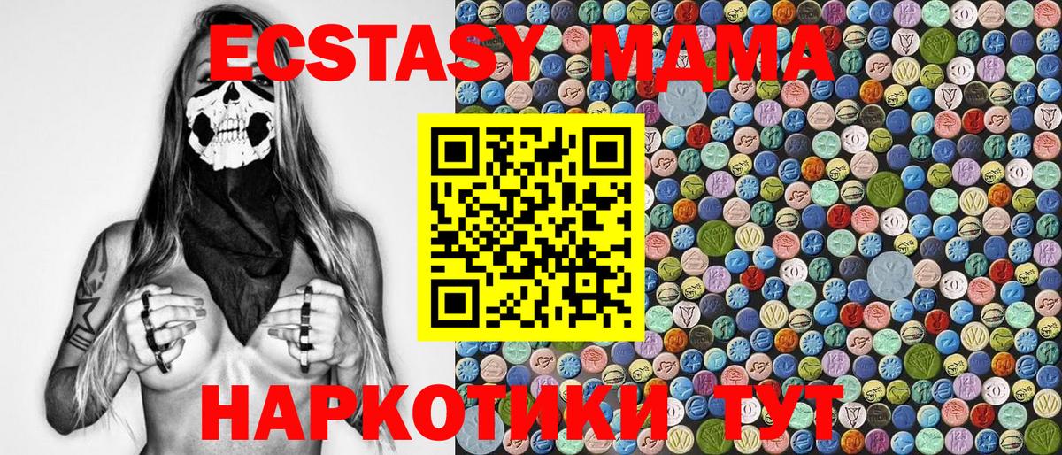 MDMA кристаллы  Вход с VPN  MDMA  Торжок 