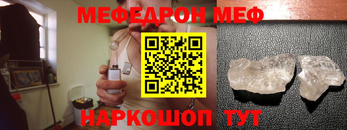 МЯУ-МЯУ мука  Меф VHQ  Меф  МЯУ-МЯУ  Торжок  Вход с VPN 