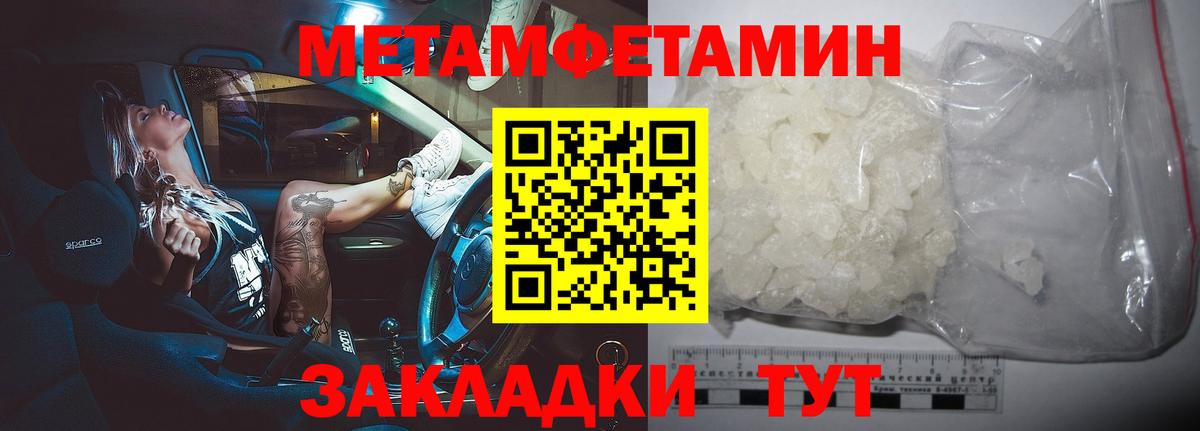 Торжок  Первитин Methamphetamine  Вход с VPN 
