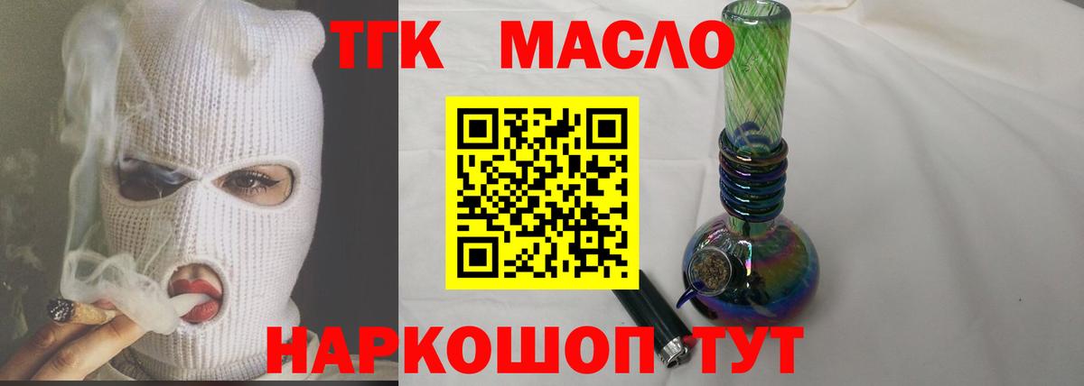 Дистиллят ТГК жижа Торжок
