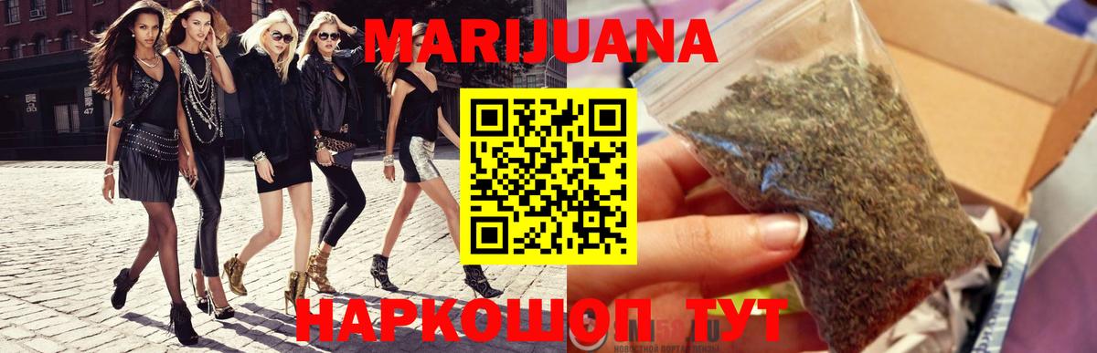 Шишки марихуана конопля  Канабис тримм  Торжок  Вход с VPN  Шишки марихуана Ganja 
