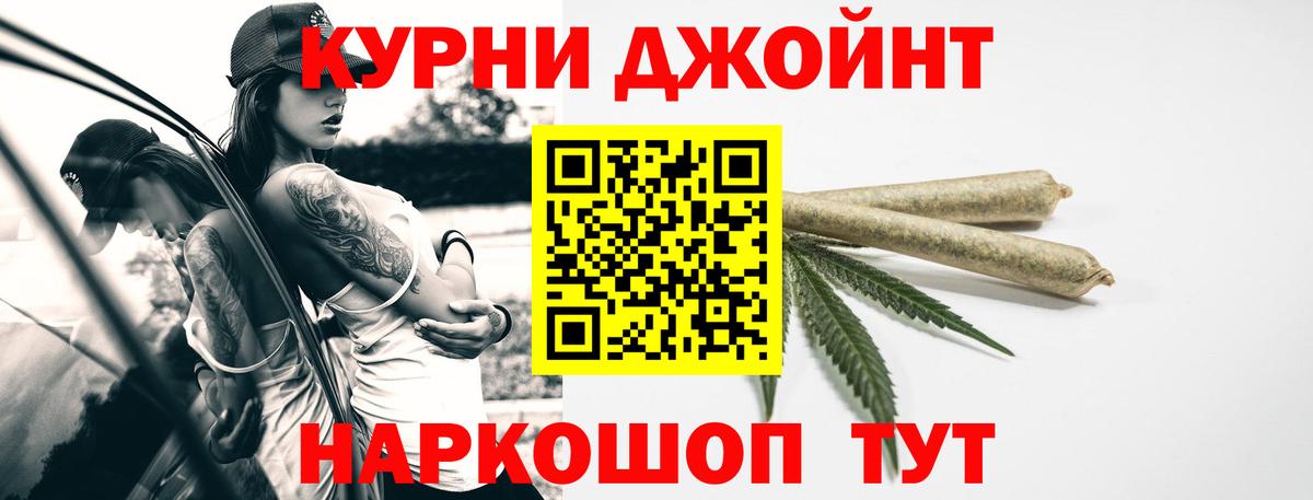 МАРИХУАНА индика Торжок